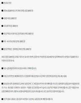 2023 부산일보 신춘문예 공모