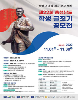 제22회 충청남도 학생 글짓기 공모전.