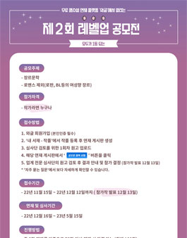 제2회 레벨업 공모전.