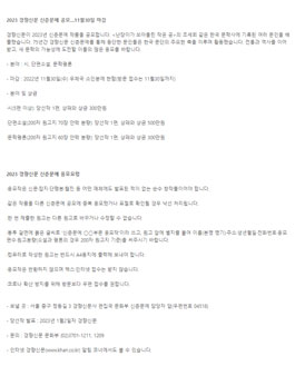 2023 경향신문 신춘문예 공모.
