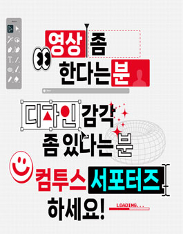 컴투스 플레이어 9기 모집.