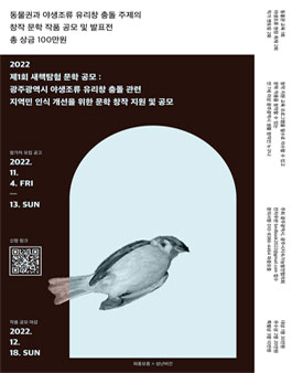 2022 제1회 새책탐험 문학공모.