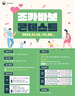 조카바보 콘테스트.