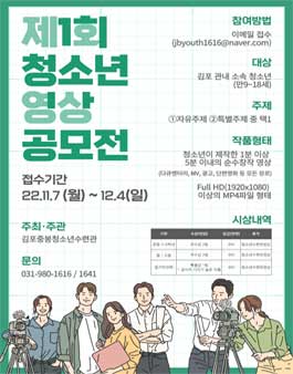 제1회 청소년 영상 공모전.