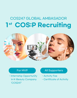 COS247 Global Ambassador 1기 COS:P(코스피플) 모집.