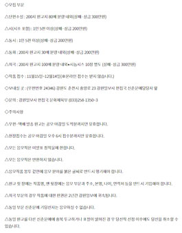 2023 강원일보 신춘문예 작품 공모.