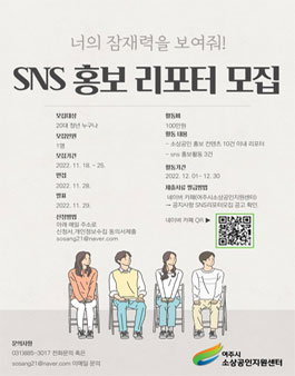 여주시 소상공인지원센터 홍보콘텐츠 SNS리포터 모집.