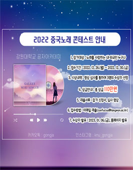 2022 중국 노래 콘테스트.