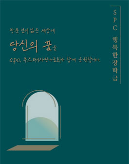 2023년 1학기 근로장학생 행복한 장학금 지원자 모집.