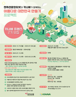 키나바 프렌즈 2기 모집.