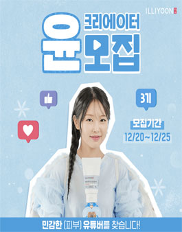 아모레퍼시픽 일리윤 윤크리에이터 3기 모집.
