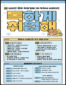 독취사 6기 서포터즈 모집.