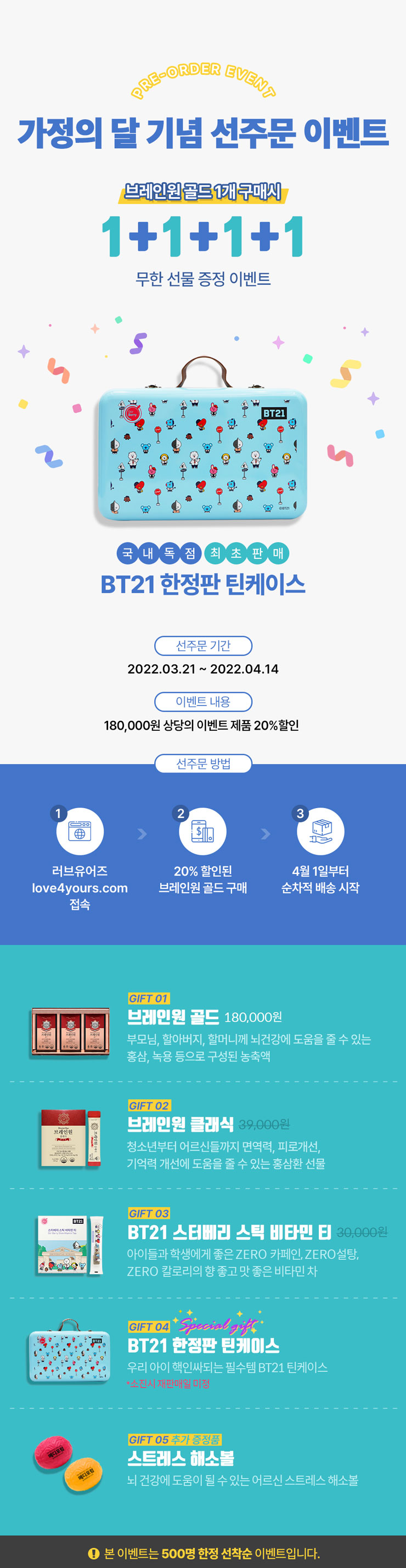 두뇌 건강기능식품 & 비타민TEA 체험단 모집