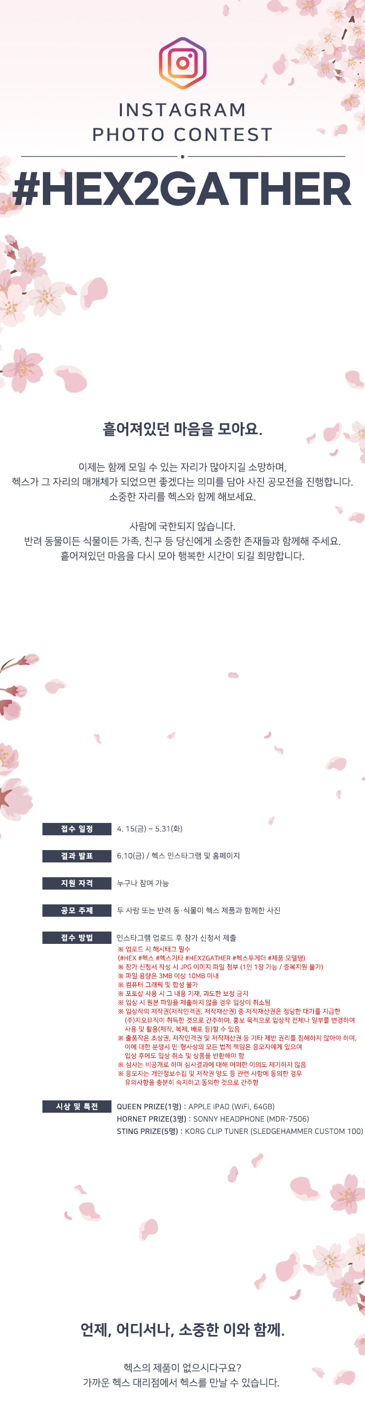 20220420000450_82f21fc5.jpg HEX2GATEHR 인스타그램 포토 컨테스트
