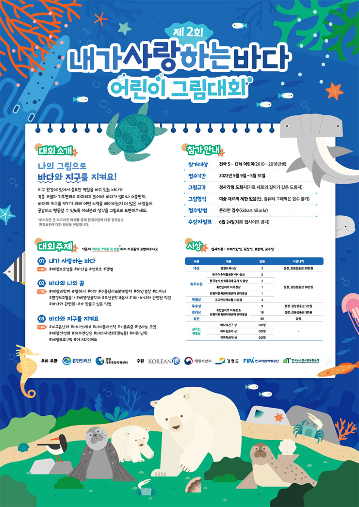 20220509180249_04564a7b.jpg 나의 그림으로바다 바다와 지구를 지켜요!