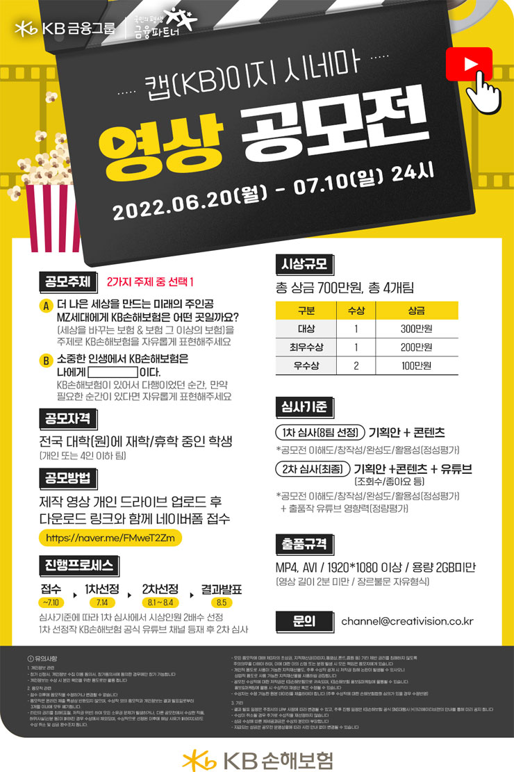 캡(KB)이지 시네마 공모전