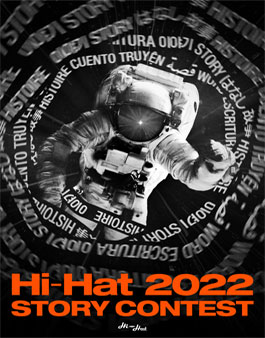 2022 HI-HAT 스토리 공모전