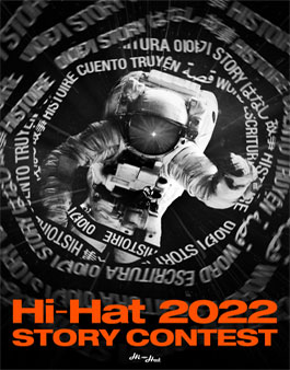 2022 HI-HAT 스토리 공모전.