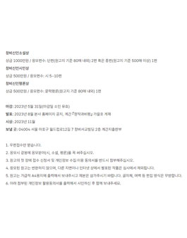 2023 창비신인문학상