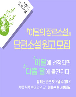 2023년 1월 고즈넉이엔티 이달의 장르소설 단편소설 공모전 .