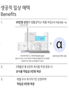 생활공작소 서포터즈 생공적 일상 모집.