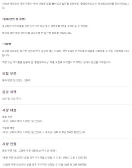 제30회 황금도깨비상.
