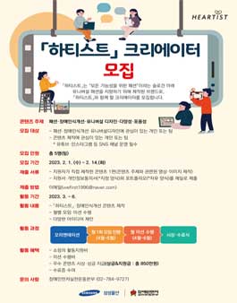 모든 가능성을 위한 패션, 하티스트 크리에이터 모집.