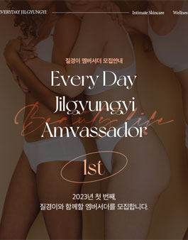 여성토탈케어 브랜드 질경이 앰버서더 1기 모집.