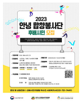 안녕 합창봉사단 2기 청년 참여자 모집.