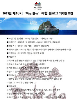 2023년 제10기 독한 블로그 기자단 모집.