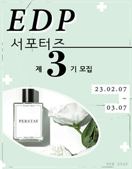 23년 제 3기 펄스테이 공식 서포터즈 모집.