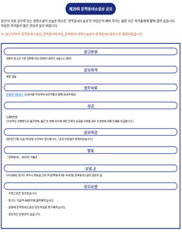 제29회 문학동네 소설상 공모