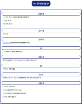 2023 문학동네 신인상 공모.