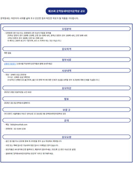 제25회 문학동네 어린이 문학상 공모.