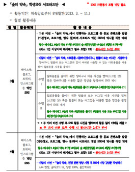 숲의 약속 서포터즈 3기 (학생 SNS 서포터즈) 모집.