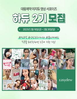 콘텐츠크리에이터 하듀 2기 서포터즈 모집.