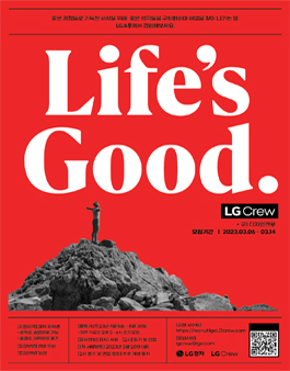 LG전자 2023 LG크루 모집 .