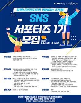 알펜시아리조트 SNS 서포터즈 1기 모집.