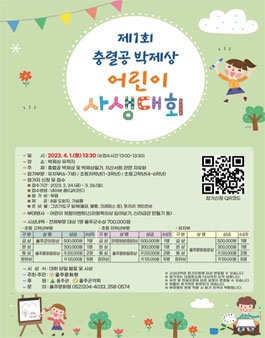 [삭제] 제1회 충렬공 박제상 어린이 사생대회.