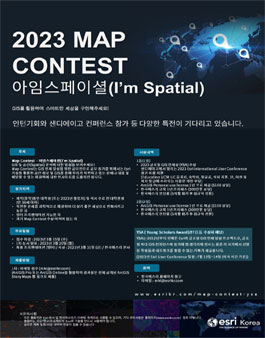 2023 Map Contest