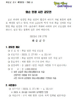 화순 탄광 사진 공모전.