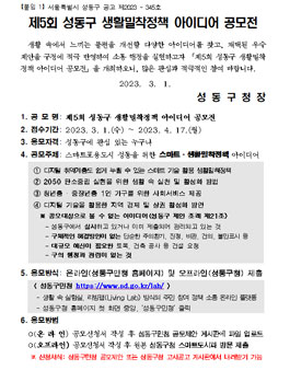 제3회 익산시 민간기록물 수집 공모전.