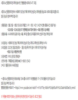 시흥시노인종합복지관 대학생 별별청춘 서포터즈 4기 모집.