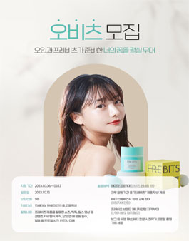 2023 청소년 오비츠 모집.