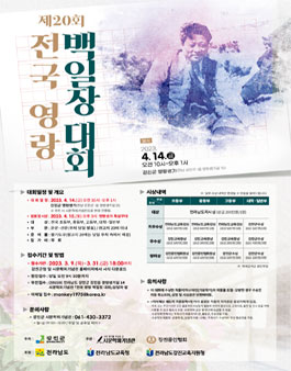 제20회 전국 영랑 백일장 대회.