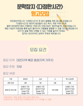 2023 문학잡지 다정한시간 원고모집.
