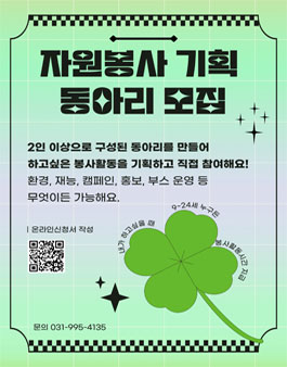 2023 토당청소년수련관 자기주도 기획봉사 동아리 모집.
