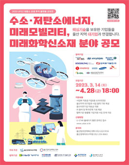 2023 UFEZ 대중소 상생 투자 플랫폼 공모전
