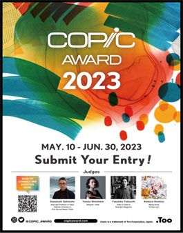 코픽 어워드 2023 (Copic Award 2023)
