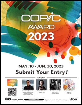 코픽 어워드 2023 (Copic Award 2023).